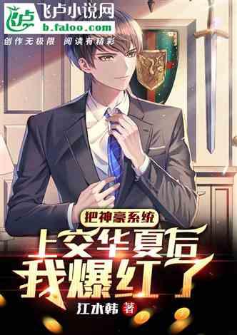 吃瓜夫妻娱乐圈小说在线阅读,吃瓜夫妻的甜蜜较量